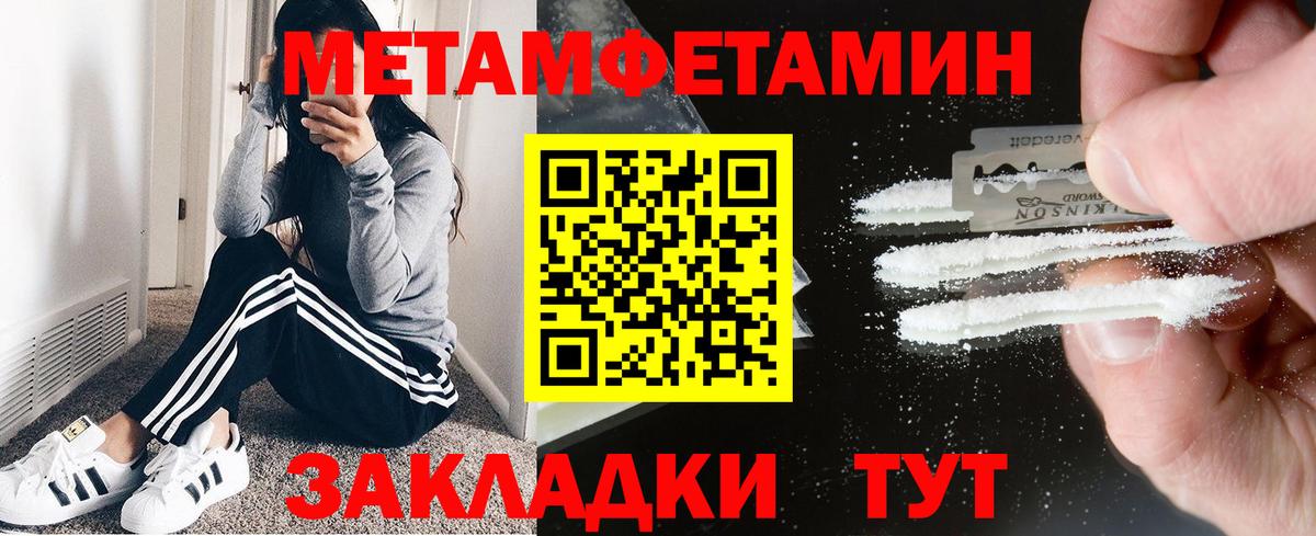 Амфетамин Premium Осинники
