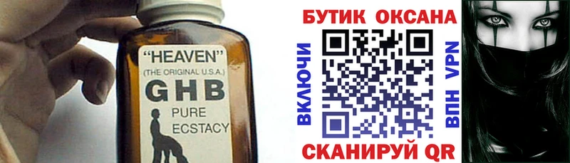 гидра ТОР  Осинники  БУТИРАТ Butirat 