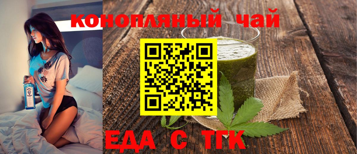 Осинники  Еда ТГК марихуана  Вход с VPN 
