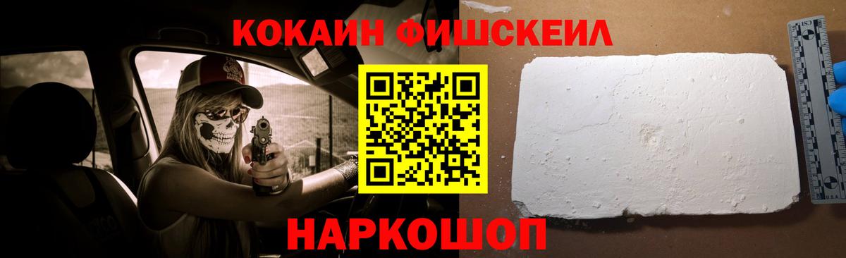Кокаин Перу  Cocaine  Осинники  Вход с VPN 