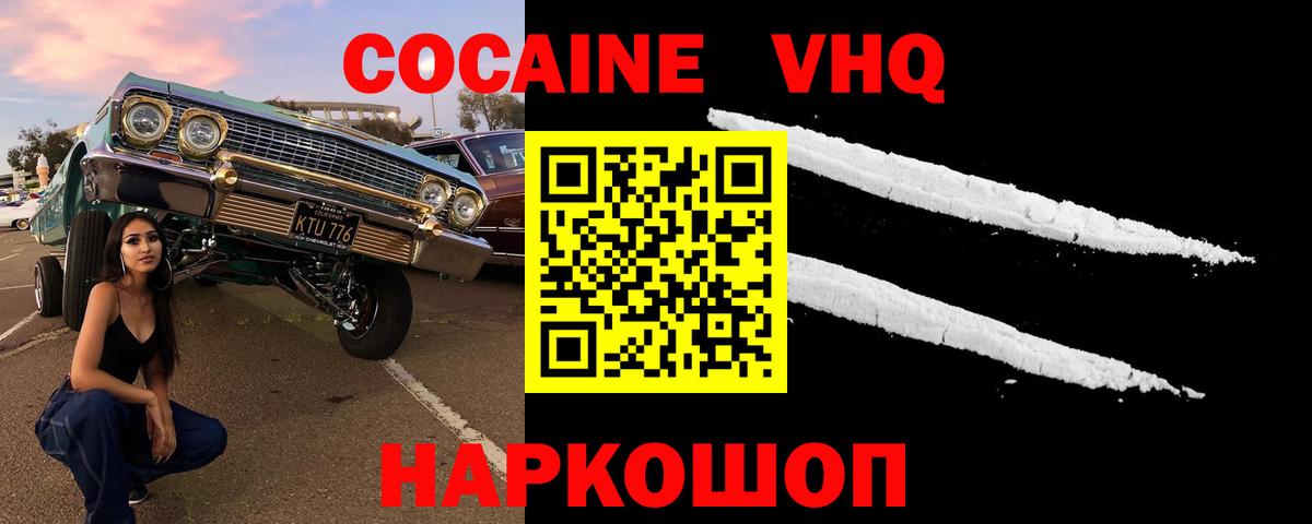 КОКАИН Columbia Осинники