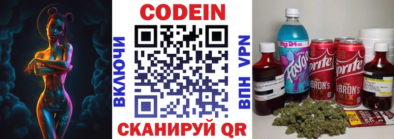 мега маркетплейс  купить наркотики сайты  Осинники  Codein Purple Drank 