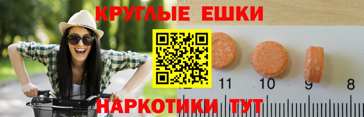 ЭКСТАЗИ таблы Осинники