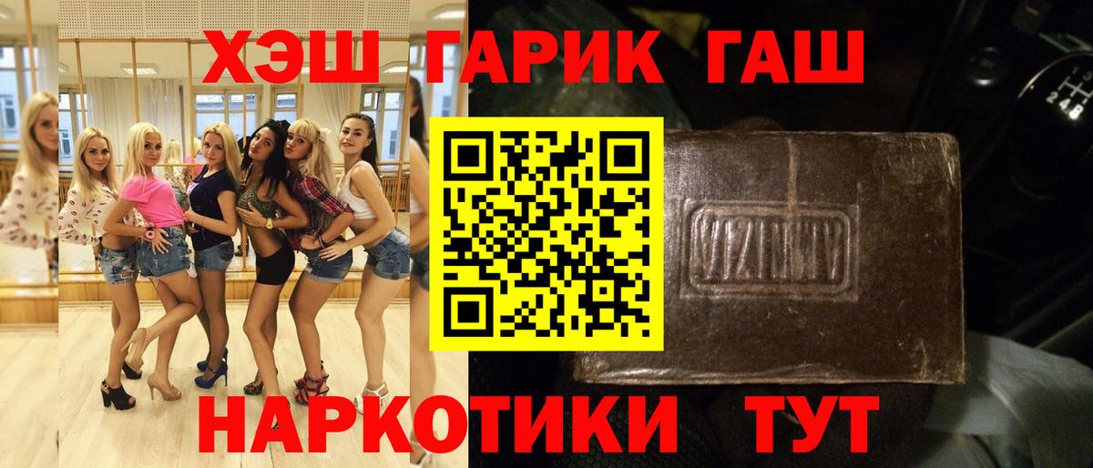 Гашиш hashish Осинники