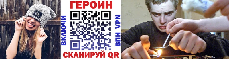 ГЕРОИН хмурый  Осинники 