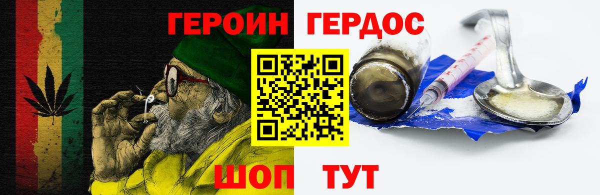 ГЕРОИН Афган Осинники