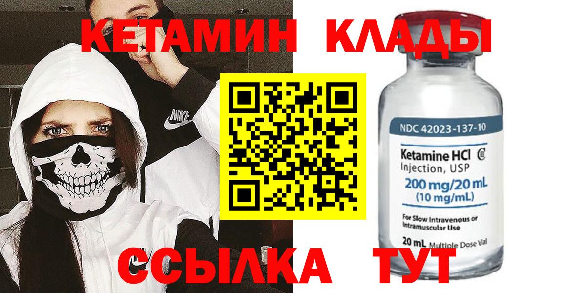 Кетамин VHQ  Вход с VPN  Осинники 
