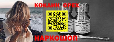 кокаин перу Можга