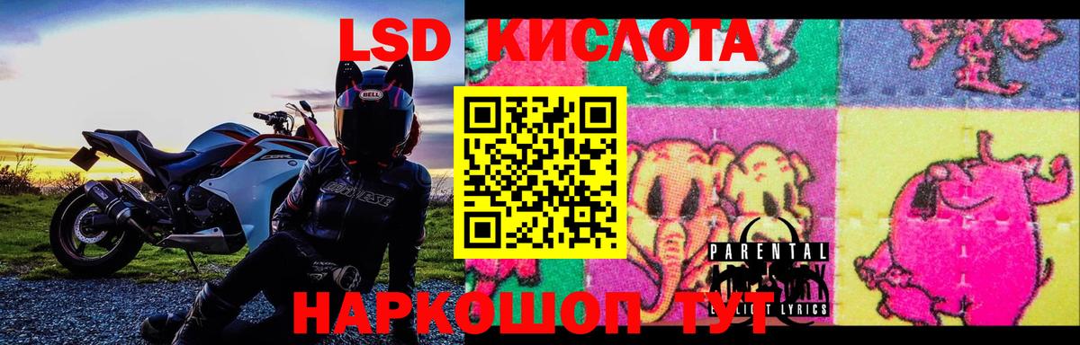 Осинники  МЕГА маркетплейс  LSD-25 экстази  Вход с VPN  LSD-25 экстази ecstasy 