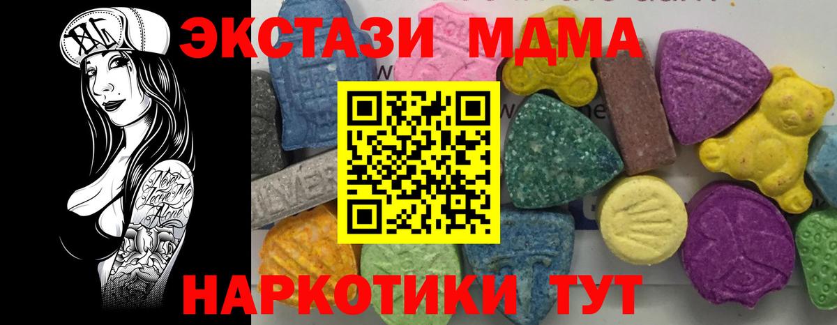 MDMA VHQ  MDMA Molly  MDMA  Вход с VPN  Осинники 