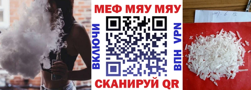 Меф мяу мяу кристаллы Осинники