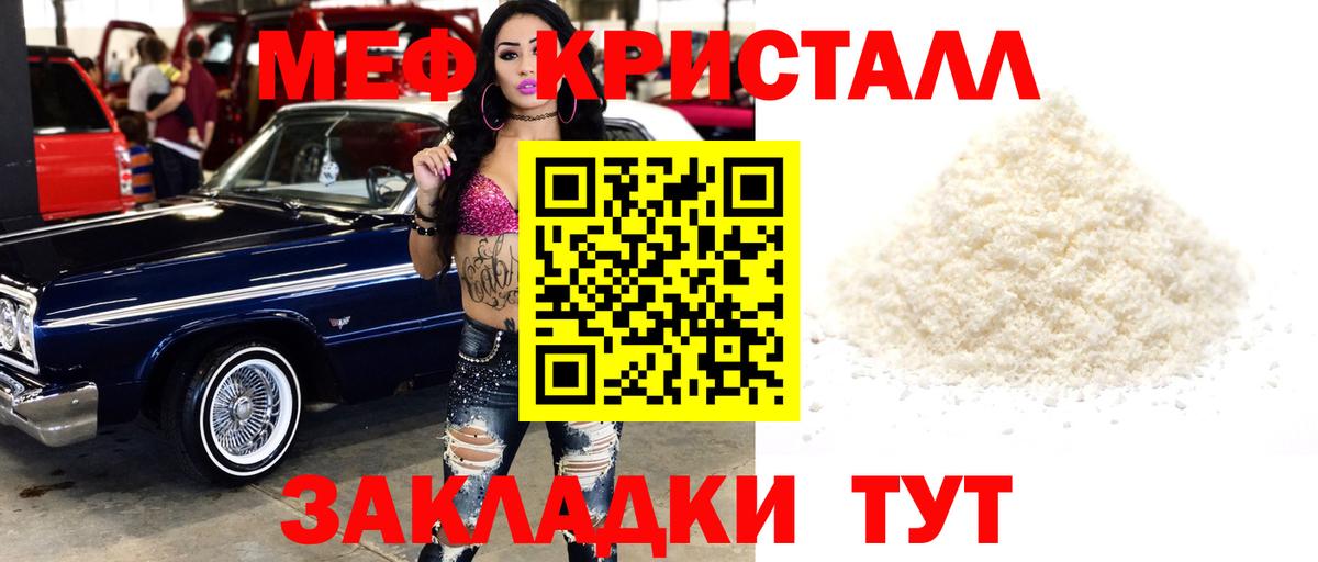Мефедрон  Вход с VPN  МЯУ-МЯУ mephedrone  Осинники  blacksprut рабочий сайт  Мефедрон 4 MMC 