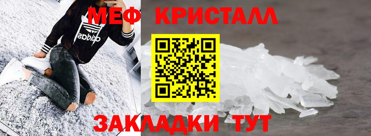 МЕФ мука Осинники