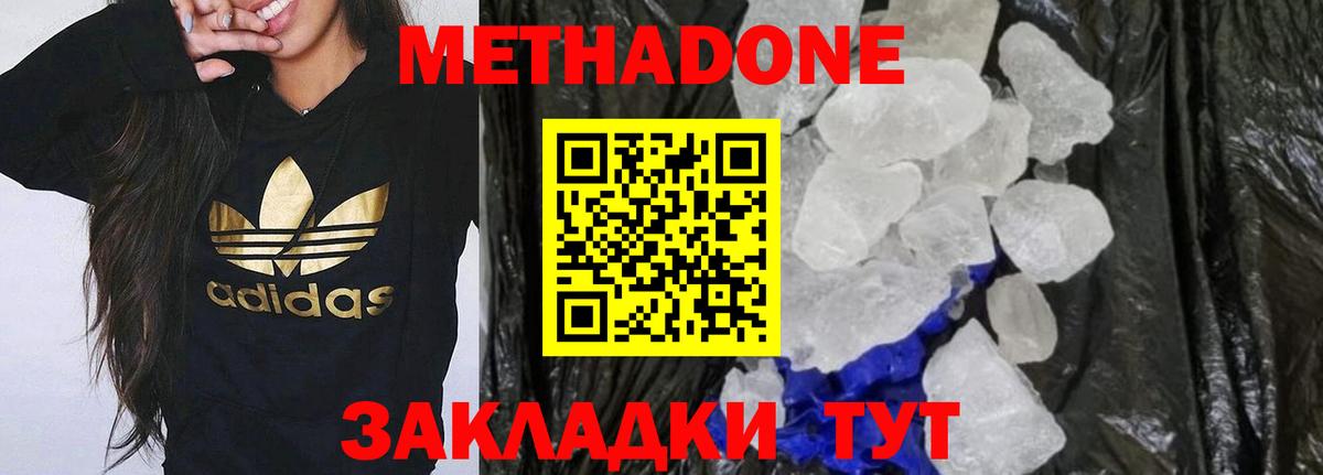 это как зайти  Метадон белоснежный  Вход с VPN  Осинники 