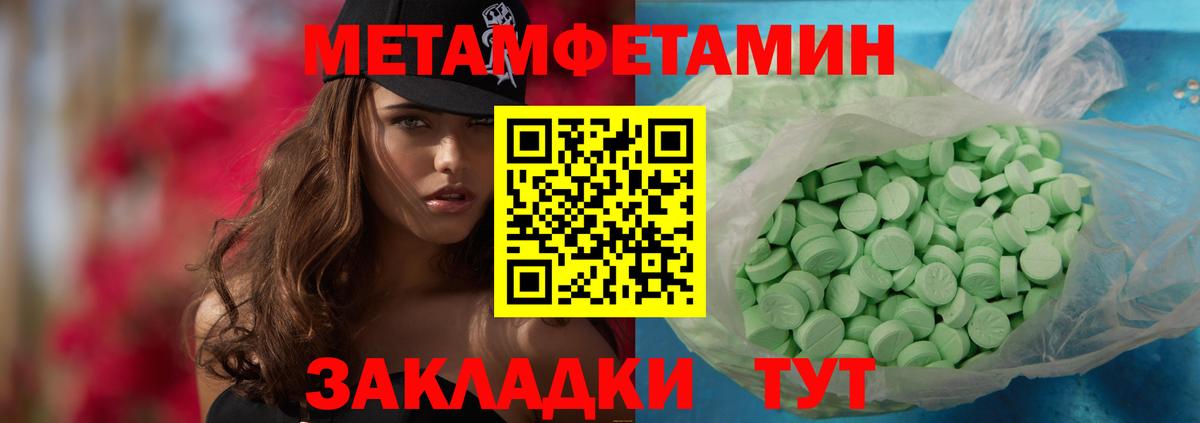 Метамфетамин пудра Осинники