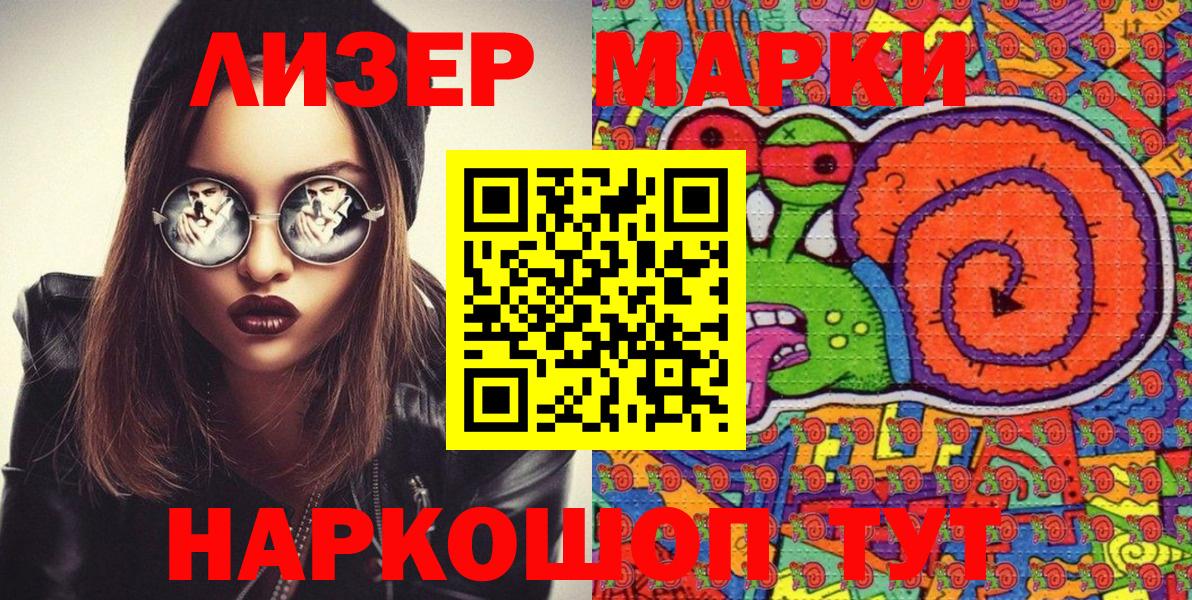 Марки 25I-NBOMe 1,8мг  Вход с VPN  Осинники 