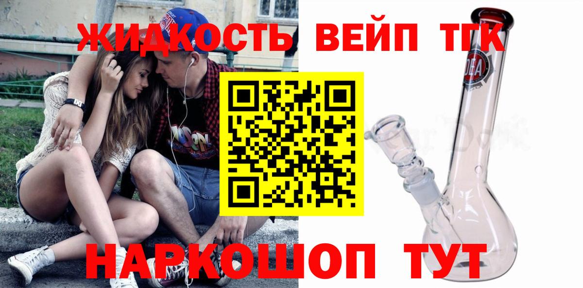 Осинники  Дистиллят ТГК жижа  Вход с VPN 