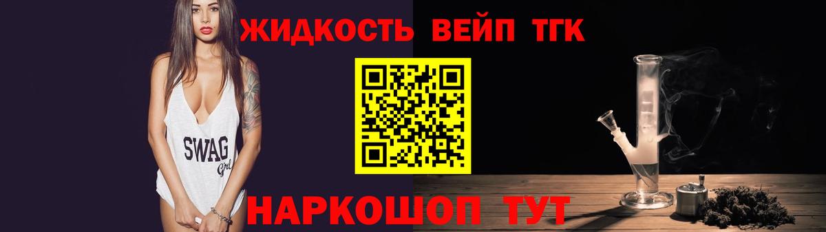 Дистиллят ТГК жижа Осинники